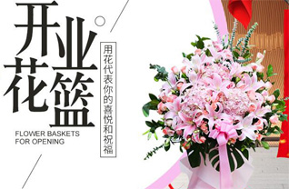 云南昆明盘龙区滇源街道迤者村花篮配送