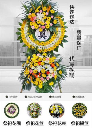 云南昆明盘龙区滇源街道迤者村花圈代送